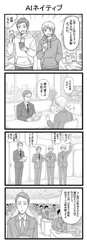Cleaned-up two-panel interview comic preview